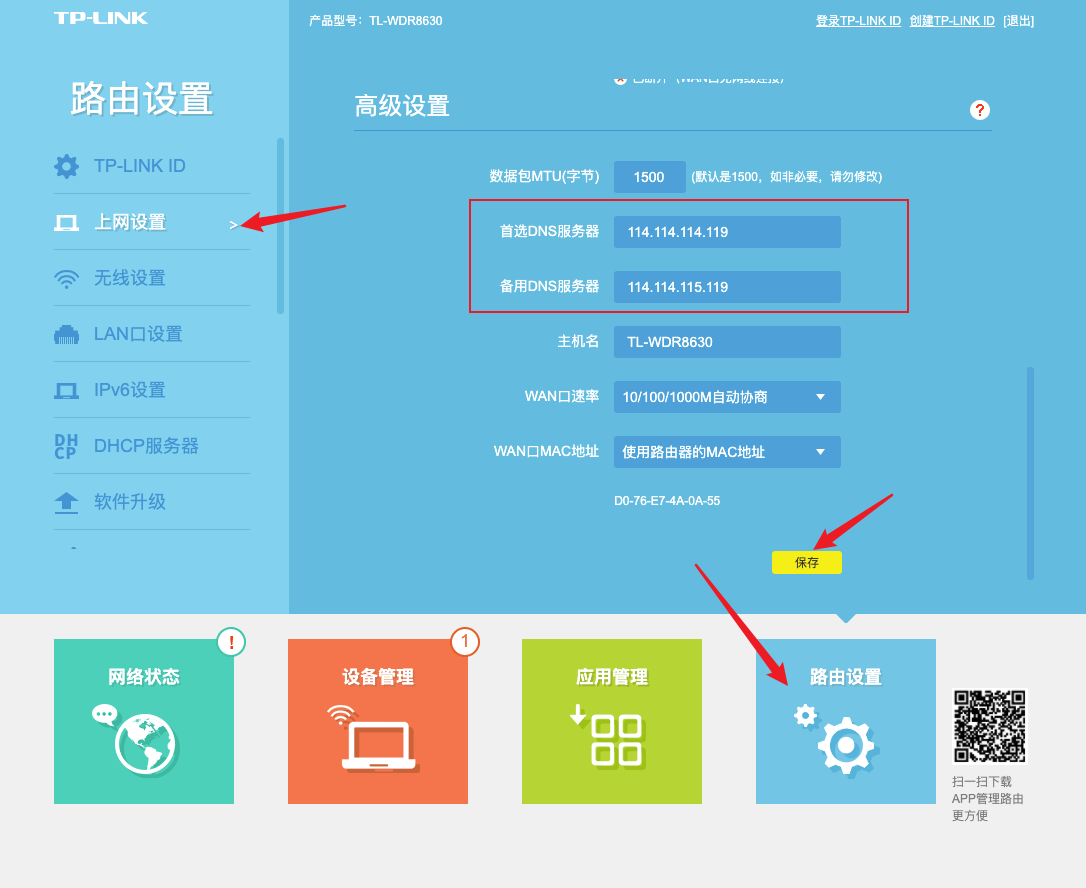 奇安信安全DNS